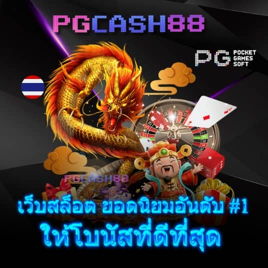 เกม สล็อต 666
