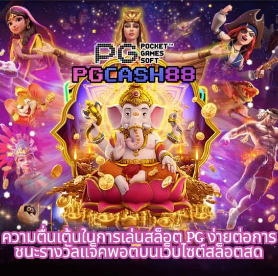 เกม สล็อต 666